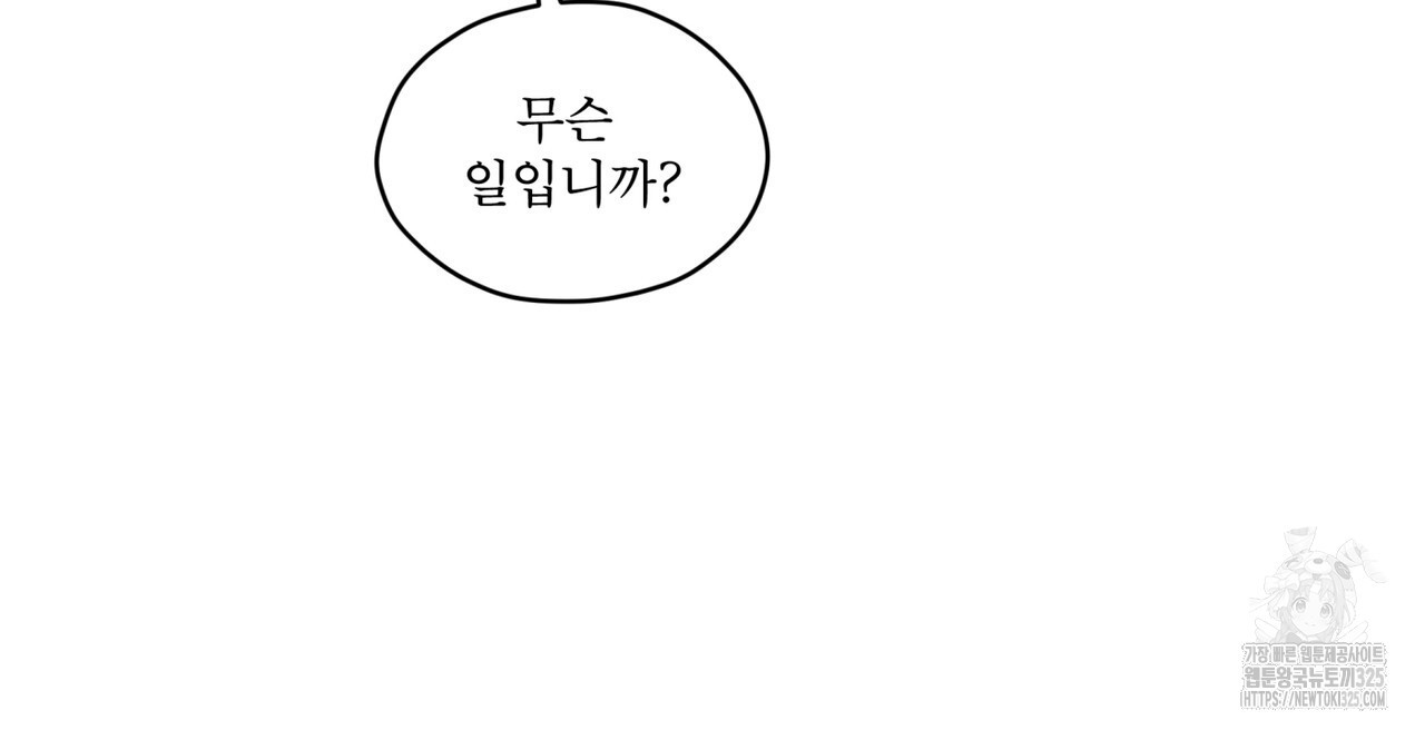 숨,의 기억 15화 19