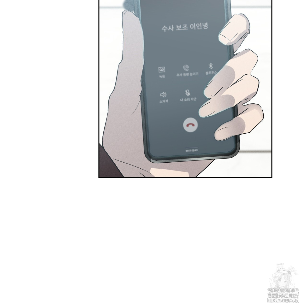숨,의 기억 15화 21