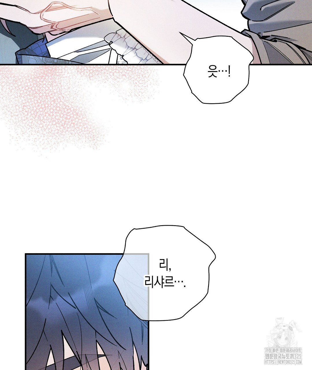 망나니 황자가 오메가인 걸 숨김 34화 16