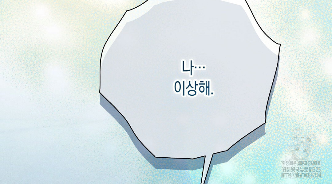 망나니 황자가 오메가인 걸 숨김 34화 18