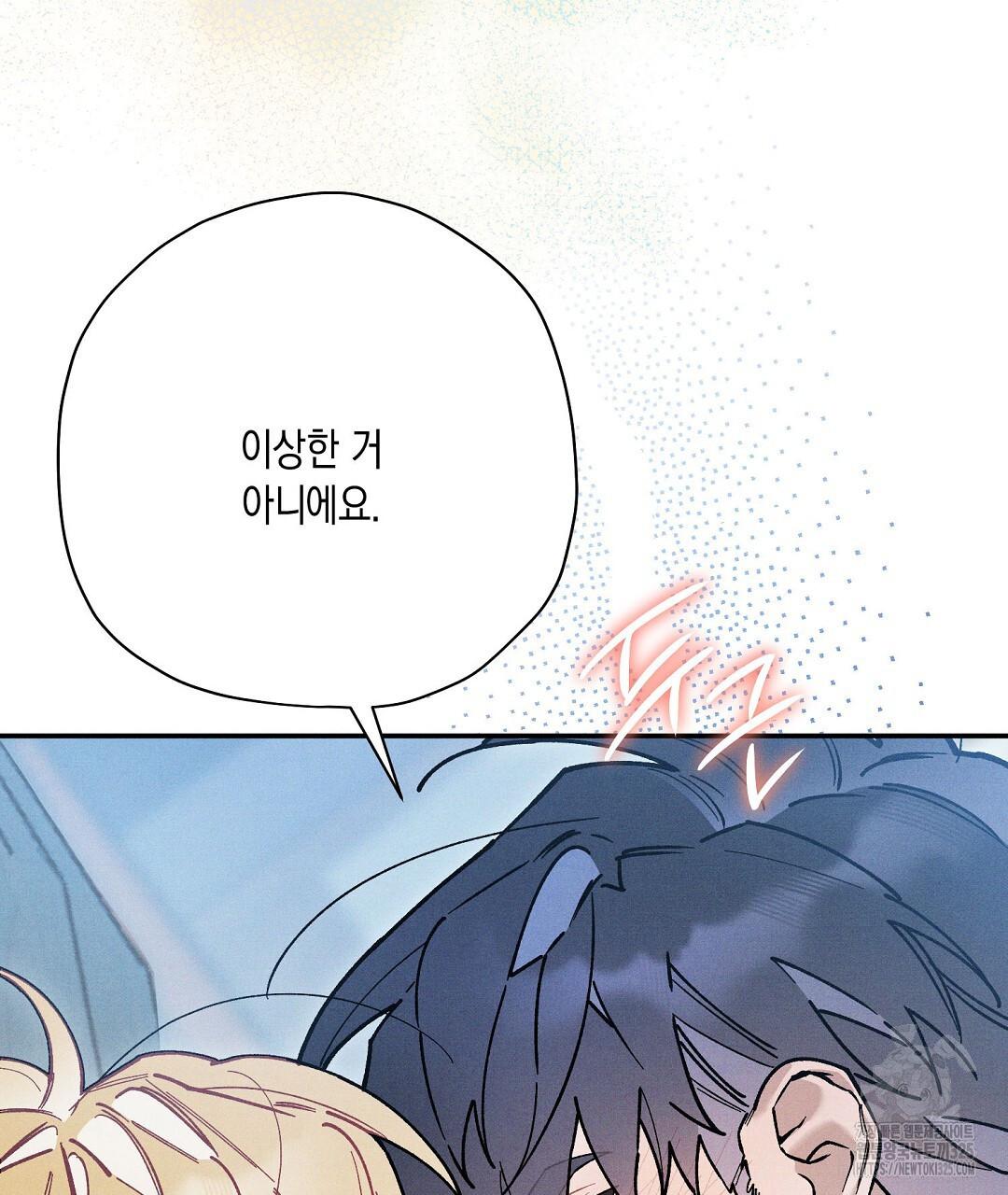 망나니 황자가 오메가인 걸 숨김 34화 21