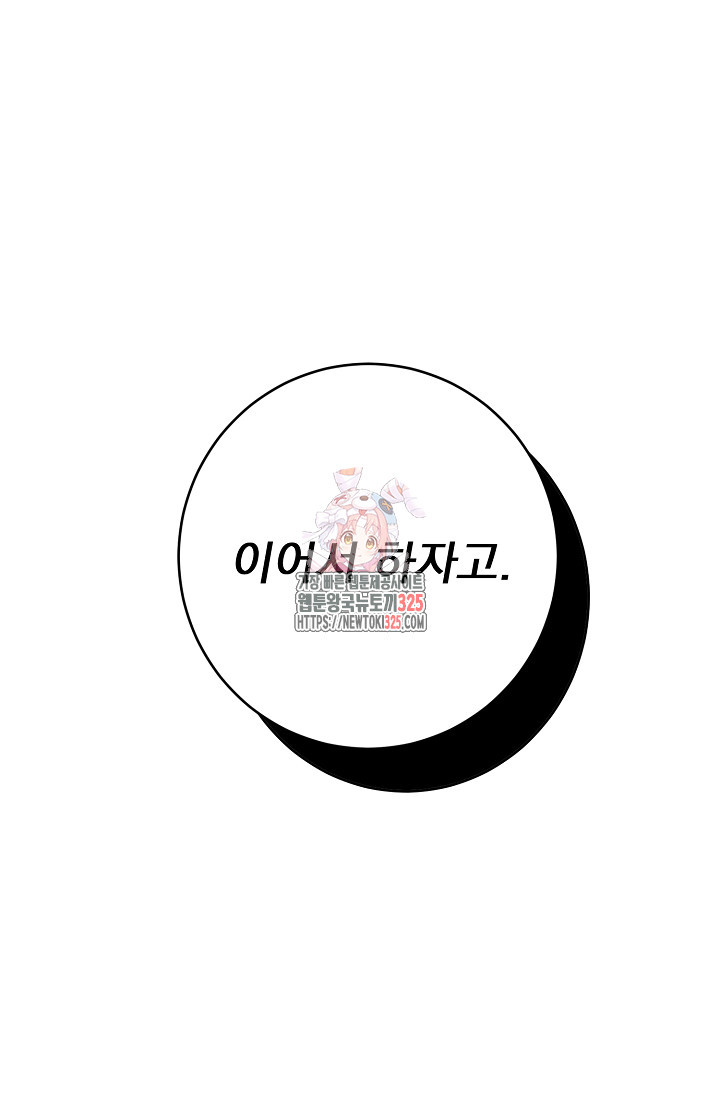 저택 영춘화:낙하산지 블라우스 5화 1