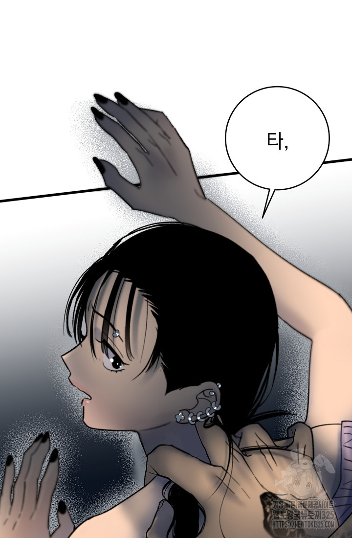 저택 영춘화:낙하산지 블라우스 5화 2