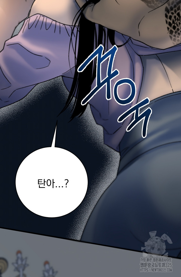 저택 영춘화:낙하산지 블라우스 5화 3
