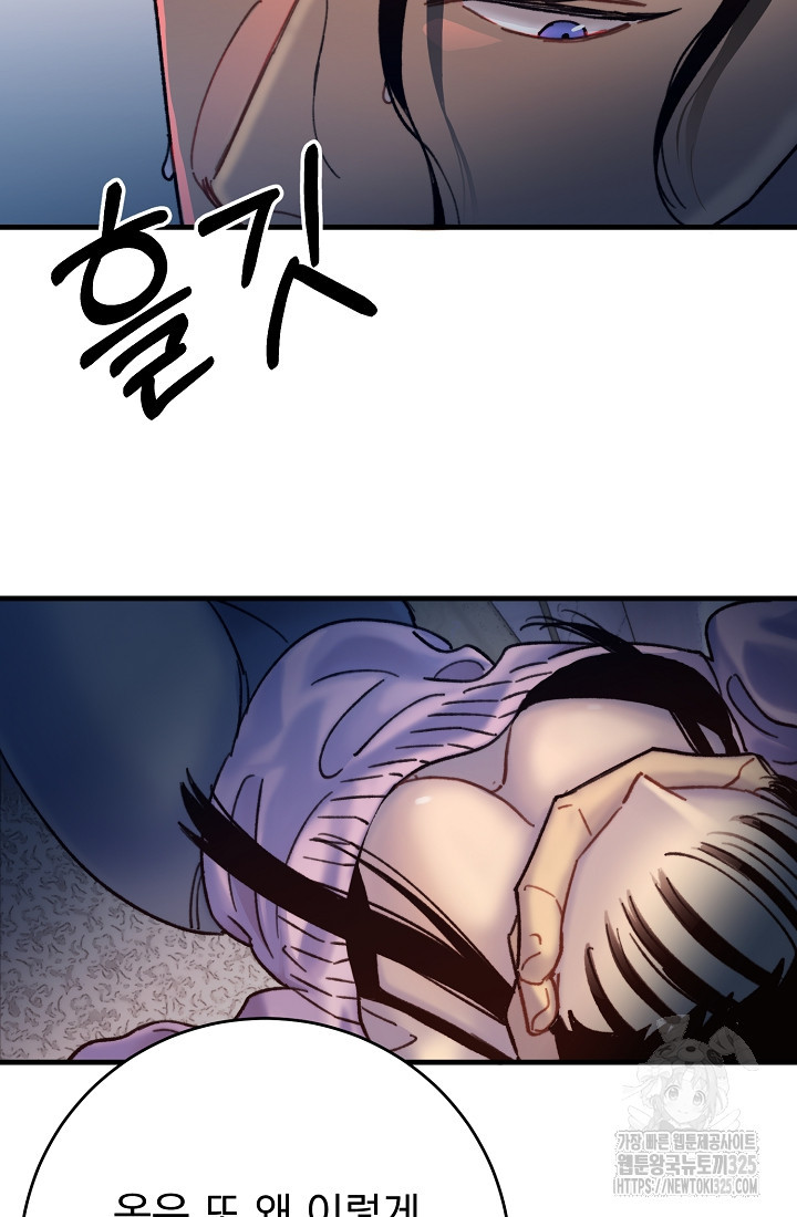 저택 영춘화:낙하산지 블라우스 5화 10