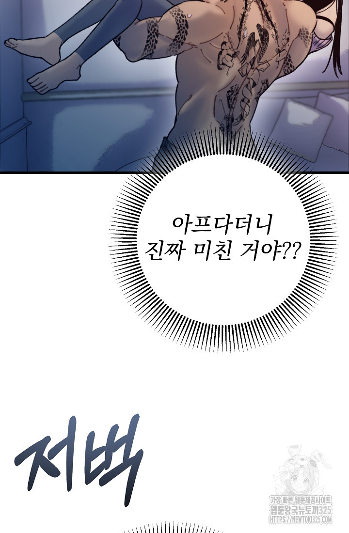 저택 영춘화:낙하산지 블라우스 5화 15