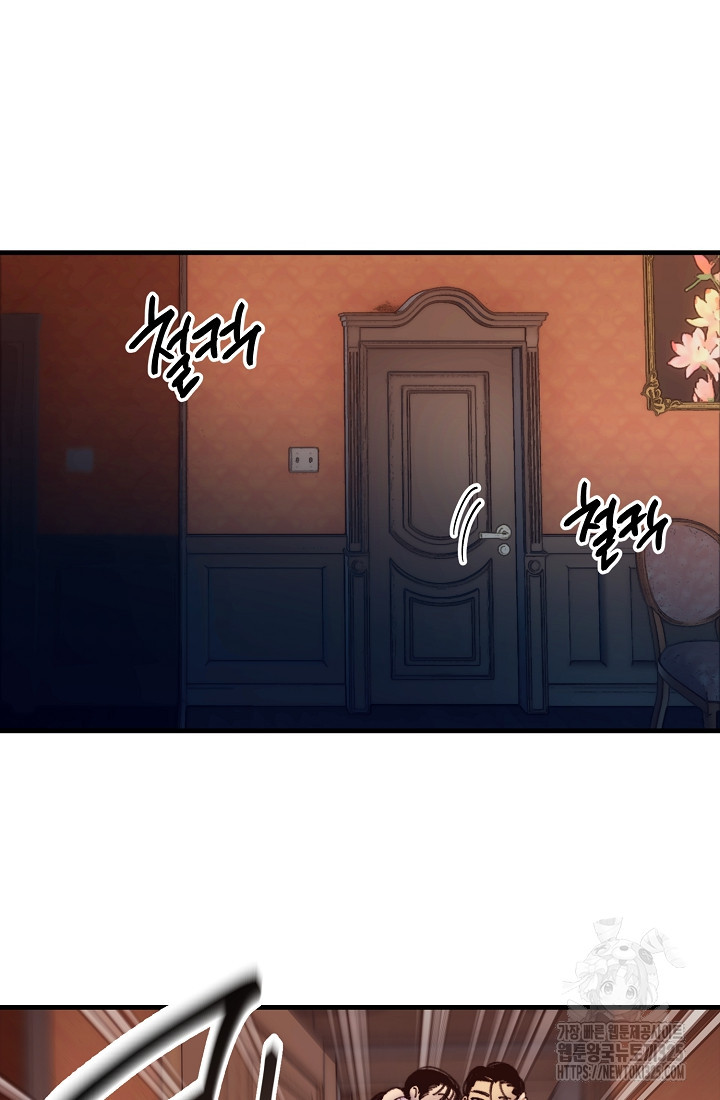 저택 영춘화:낙하산지 블라우스 5화 17