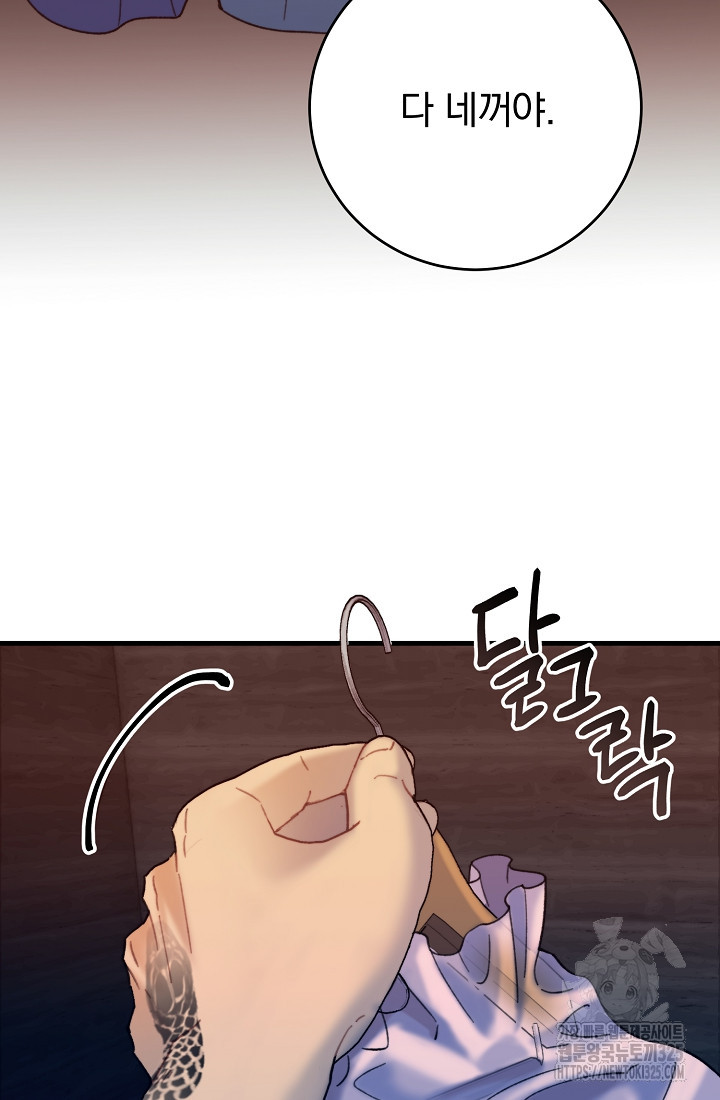저택 영춘화:낙하산지 블라우스 5화 23