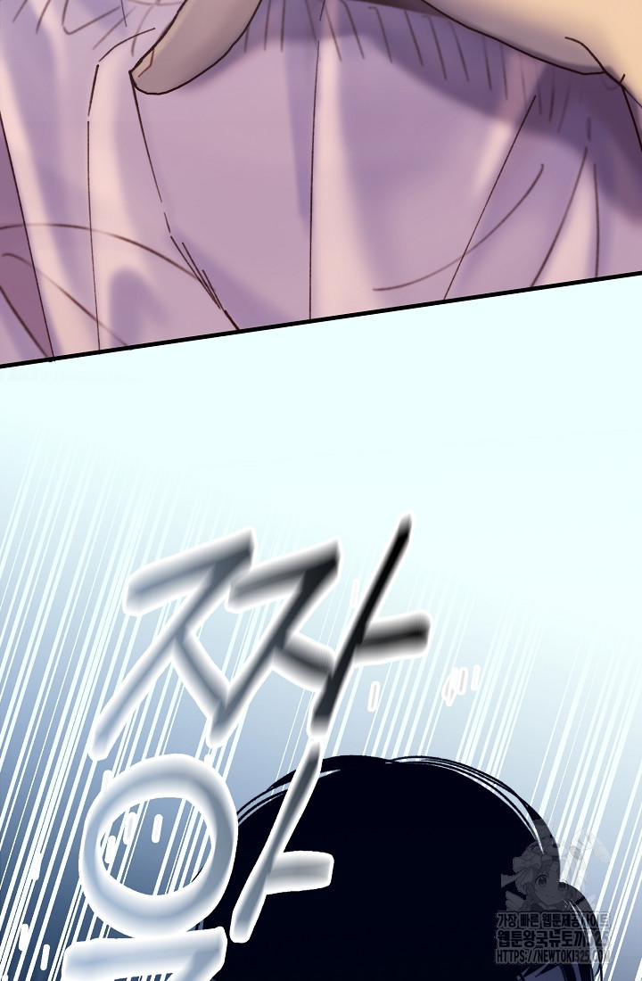 저택 영춘화:낙하산지 블라우스 5화 34