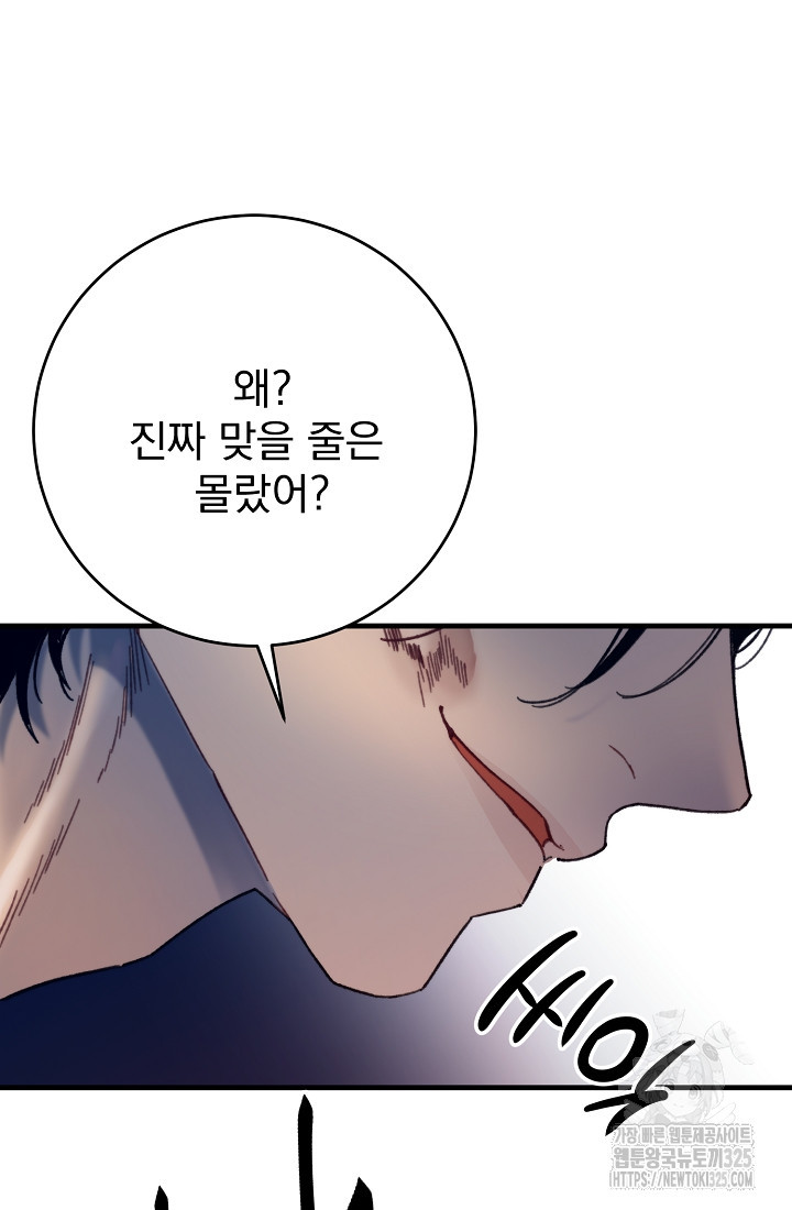 저택 영춘화:낙하산지 블라우스 5화 39