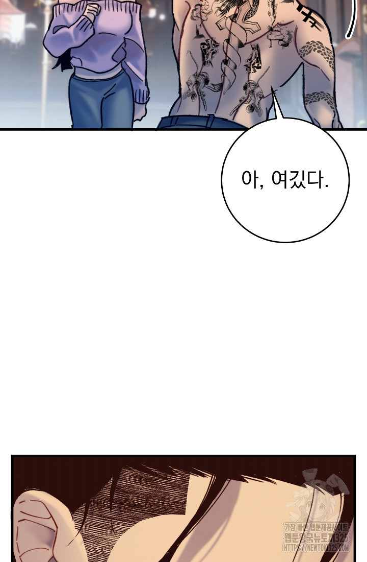저택 영춘화:낙하산지 블라우스 5화 42