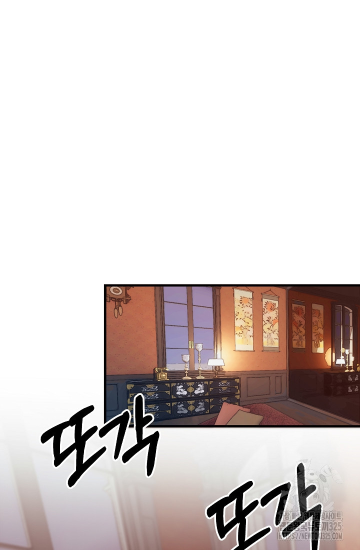 저택 영춘화:낙하산지 블라우스 5화 52