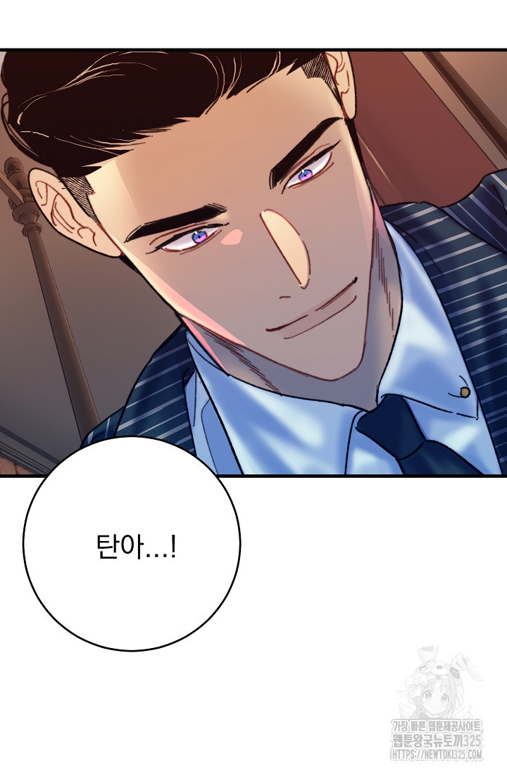 저택 영춘화:낙하산지 블라우스 5화 65