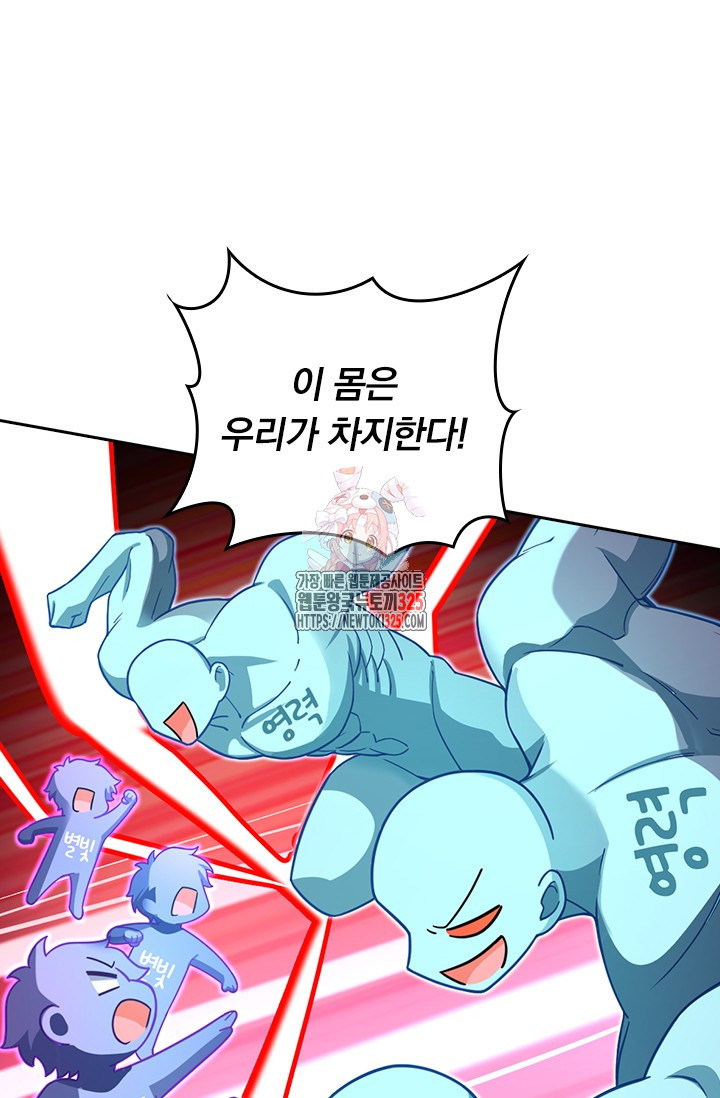 악역 플레이어는 강해지고 싶다 672화 1