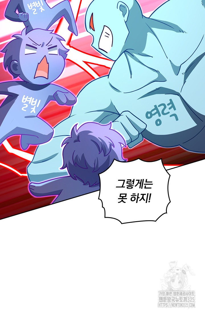 악역 플레이어는 강해지고 싶다 672화 2