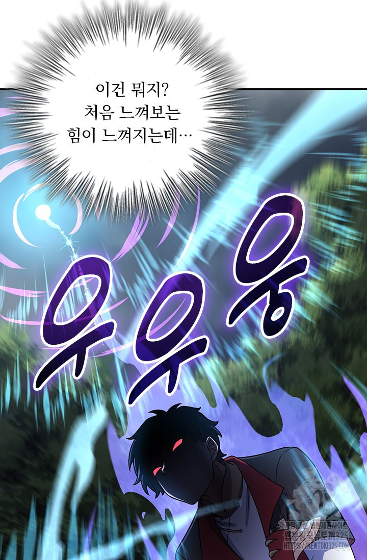 악역 플레이어는 강해지고 싶다 672화 7