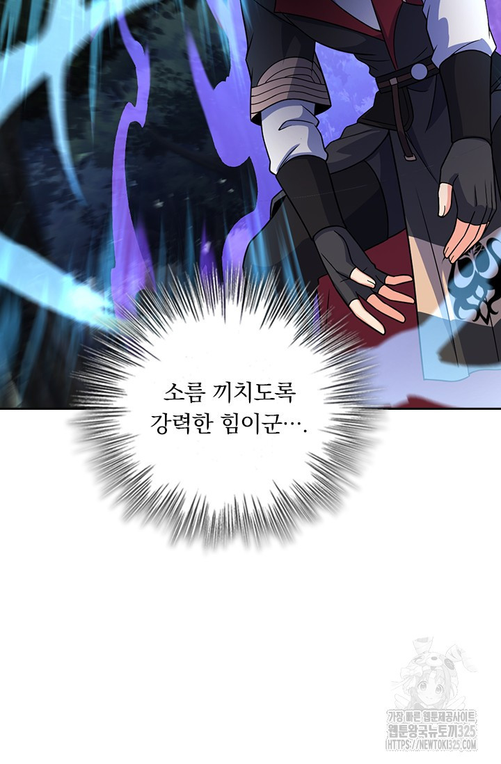 악역 플레이어는 강해지고 싶다 672화 8