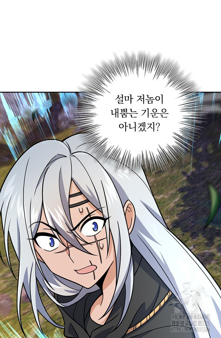 악역 플레이어는 강해지고 싶다 672화 9