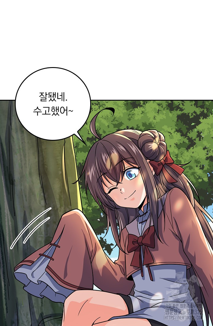 악역 플레이어는 강해지고 싶다 672화 14