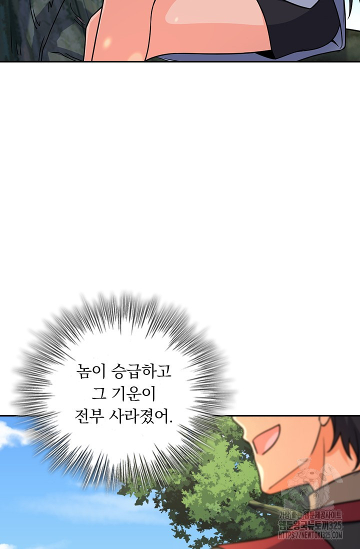 악역 플레이어는 강해지고 싶다 672화 15