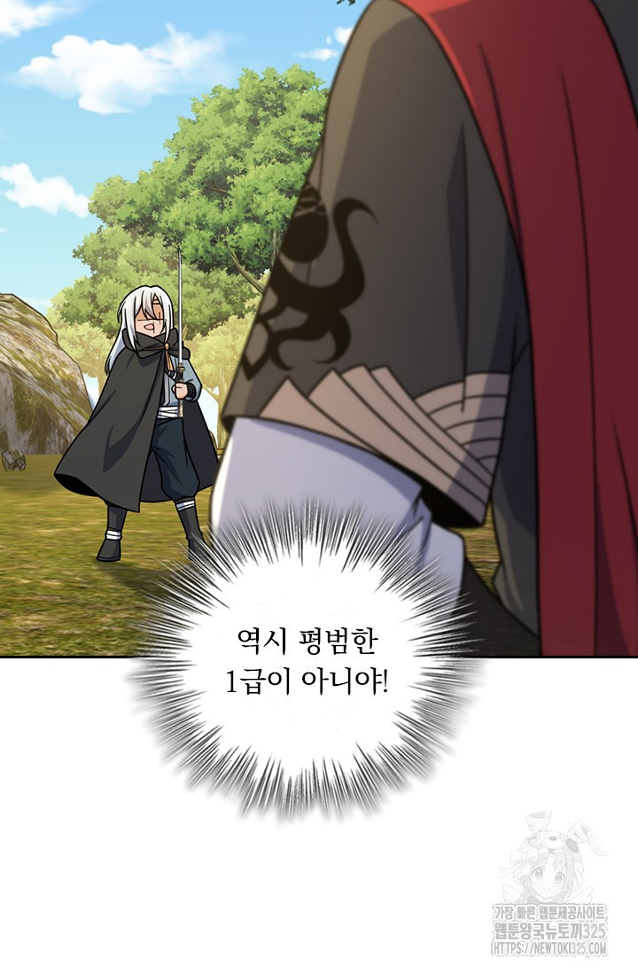 악역 플레이어는 강해지고 싶다 672화 16
