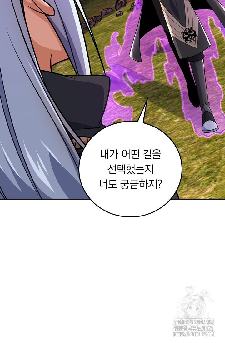 악역 플레이어는 강해지고 싶다 672화 19