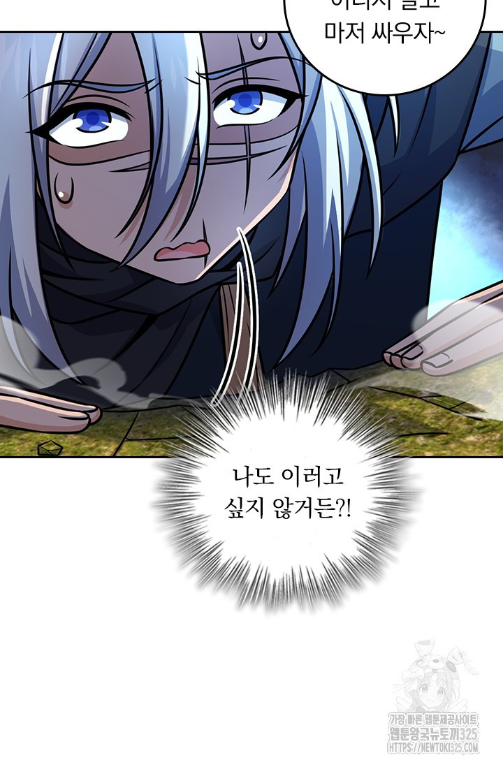 악역 플레이어는 강해지고 싶다 672화 26