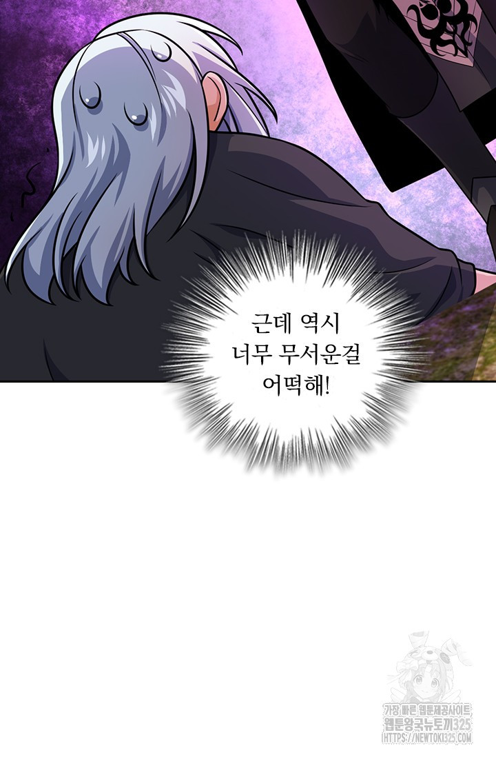 악역 플레이어는 강해지고 싶다 672화 28