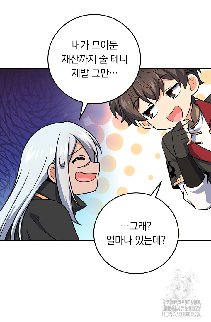 악역 플레이어는 강해지고 싶다 672화 29