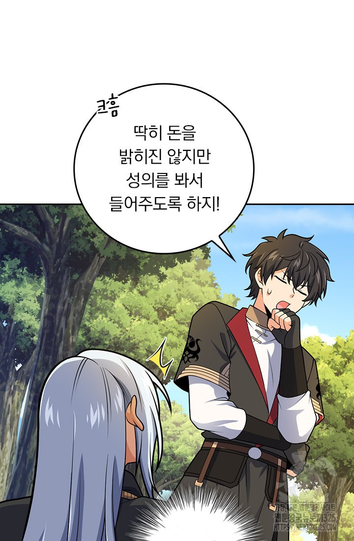 악역 플레이어는 강해지고 싶다 672화 33