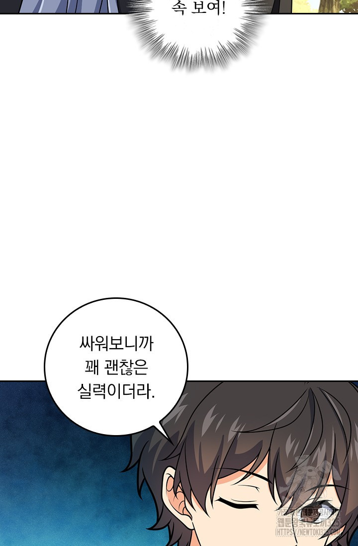 악역 플레이어는 강해지고 싶다 672화 34