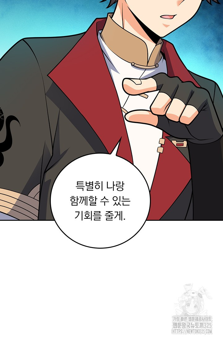 악역 플레이어는 강해지고 싶다 672화 35