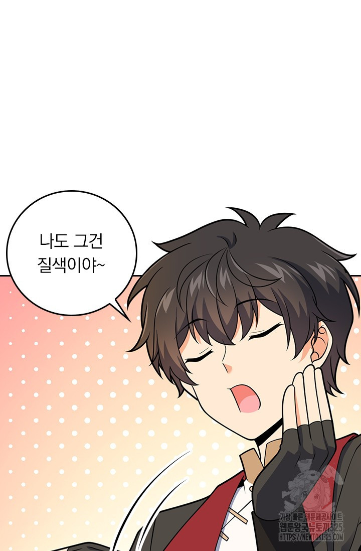 악역 플레이어는 강해지고 싶다 672화 40