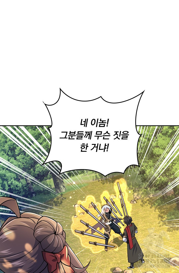 악역 플레이어는 강해지고 싶다 672화 50