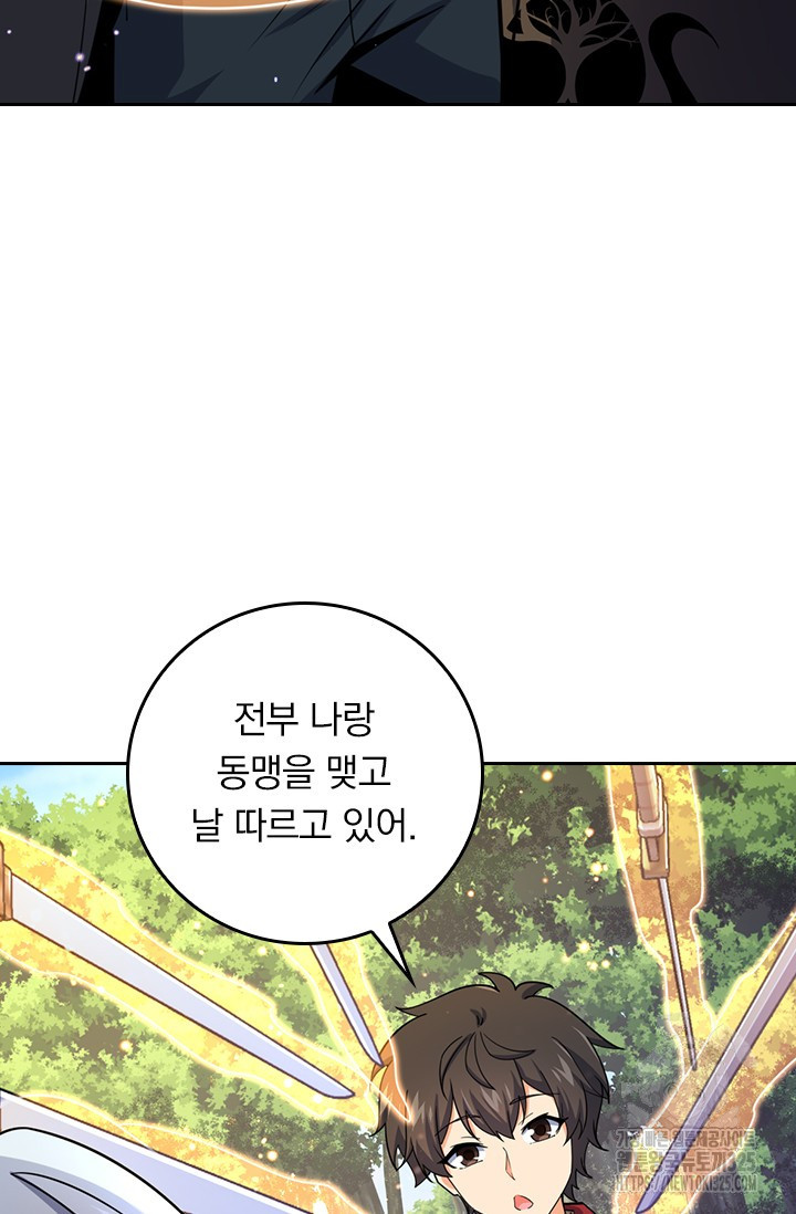 악역 플레이어는 강해지고 싶다 672화 52