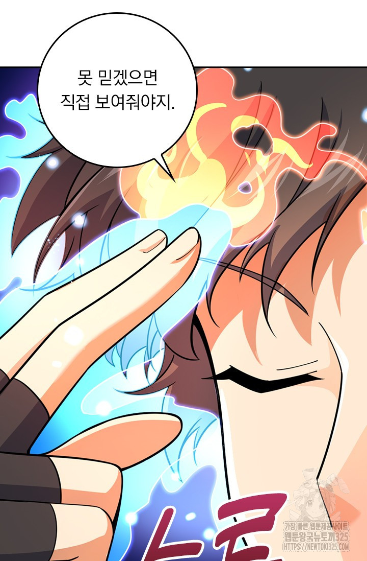 악역 플레이어는 강해지고 싶다 672화 54