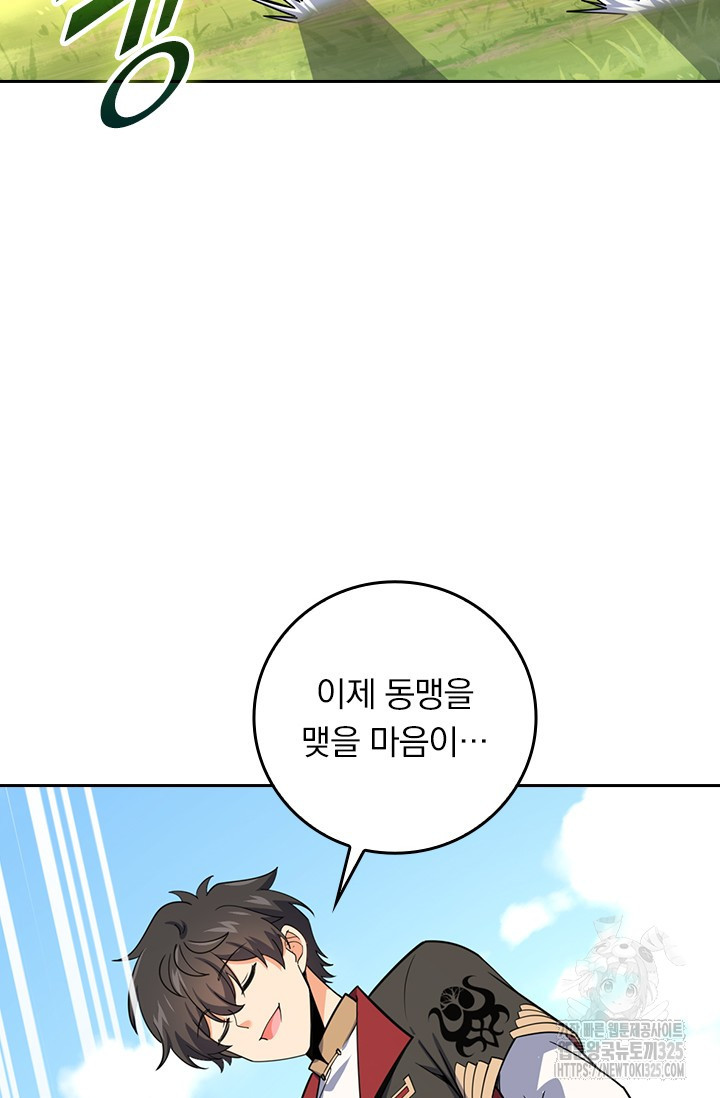 악역 플레이어는 강해지고 싶다 672화 58