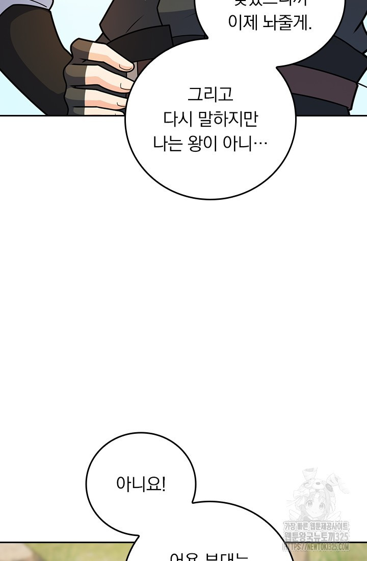 악역 플레이어는 강해지고 싶다 672화 65