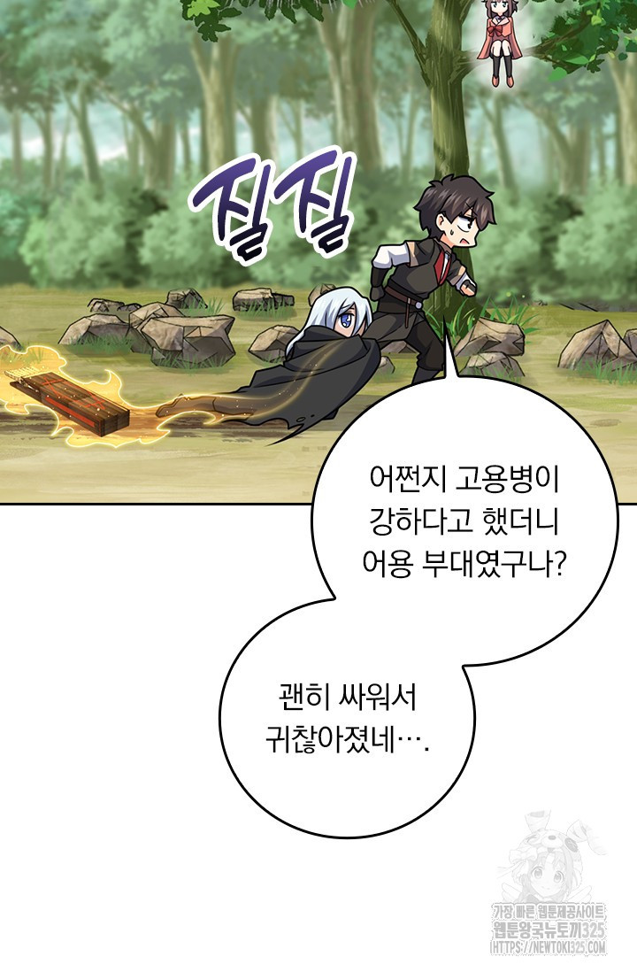 악역 플레이어는 강해지고 싶다 672화 68