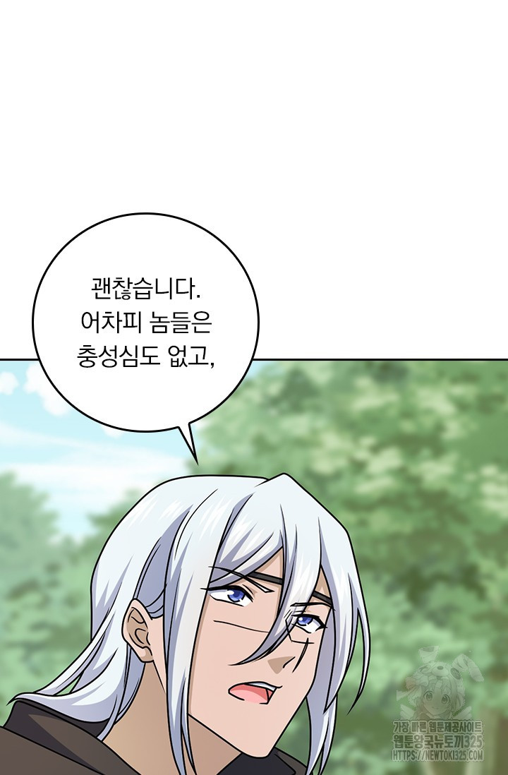 악역 플레이어는 강해지고 싶다 672화 69