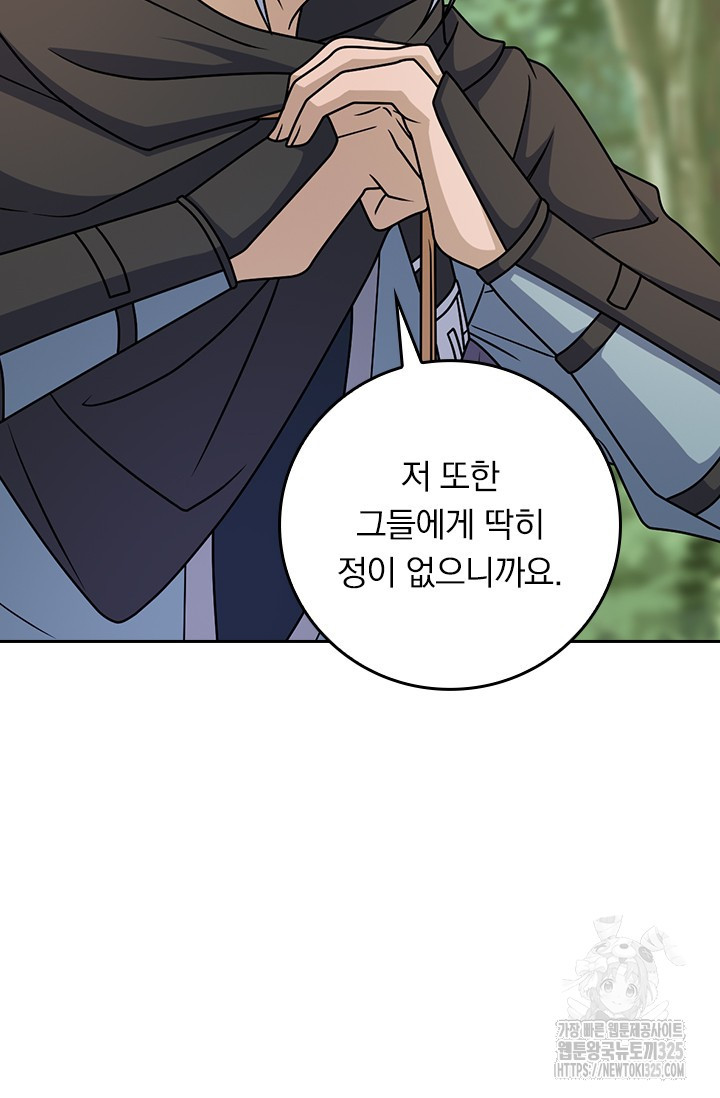 악역 플레이어는 강해지고 싶다 672화 70
