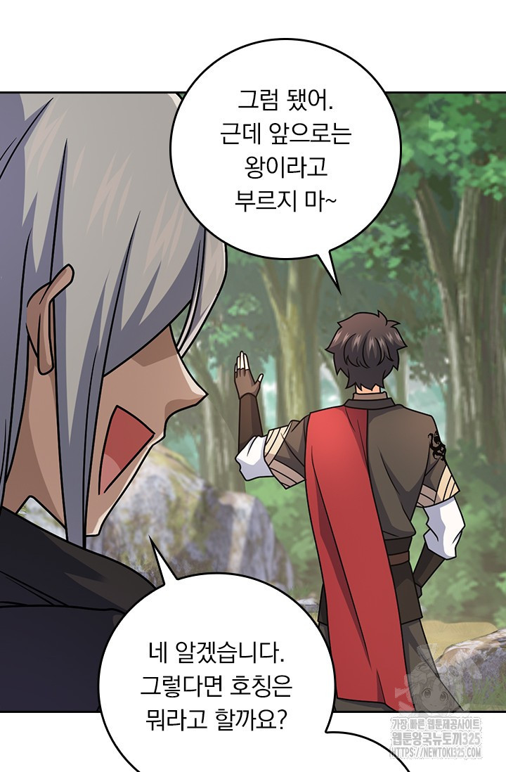 악역 플레이어는 강해지고 싶다 672화 71