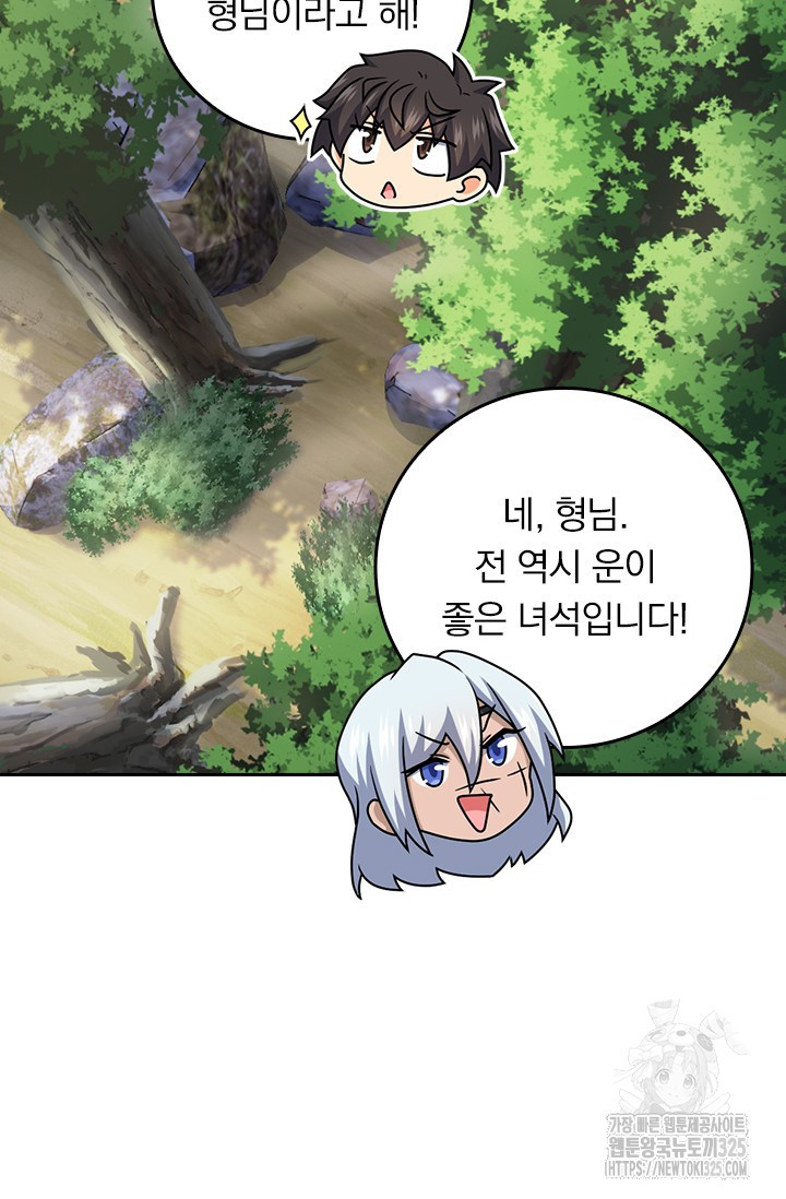 악역 플레이어는 강해지고 싶다 672화 74