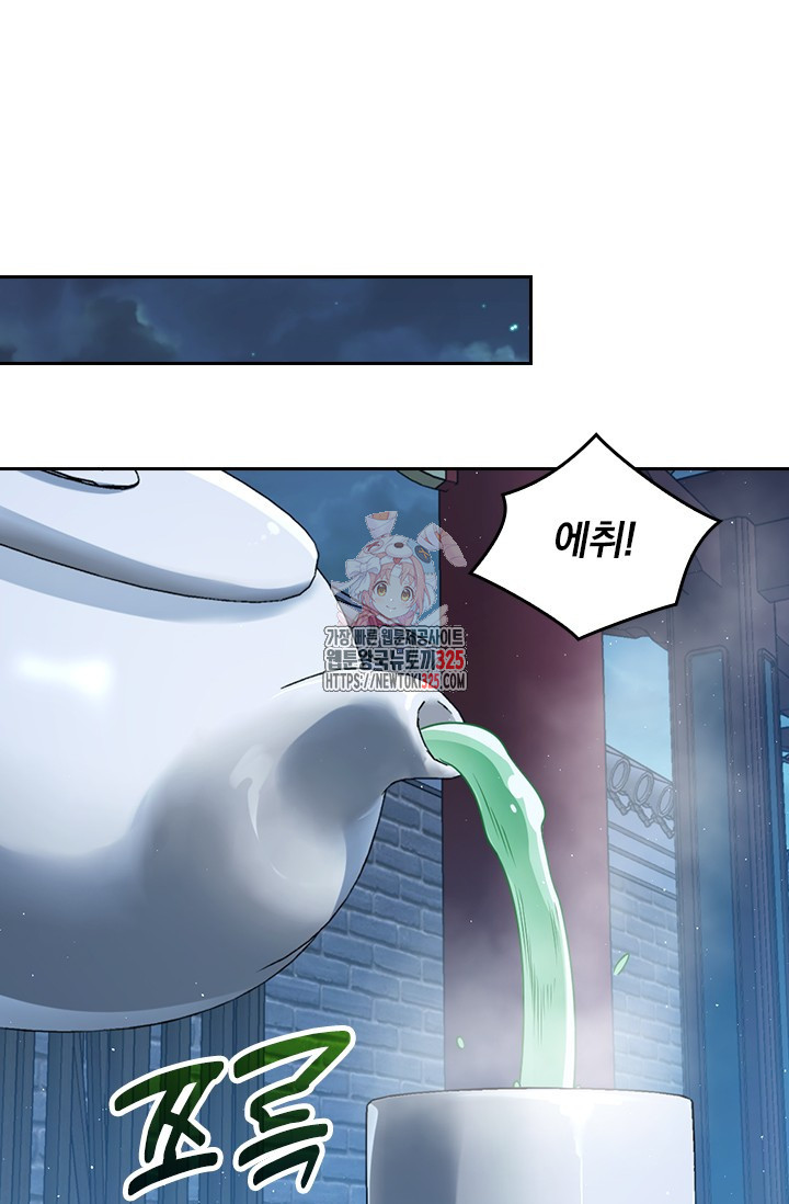 악역 플레이어는 강해지고 싶다 677화 1