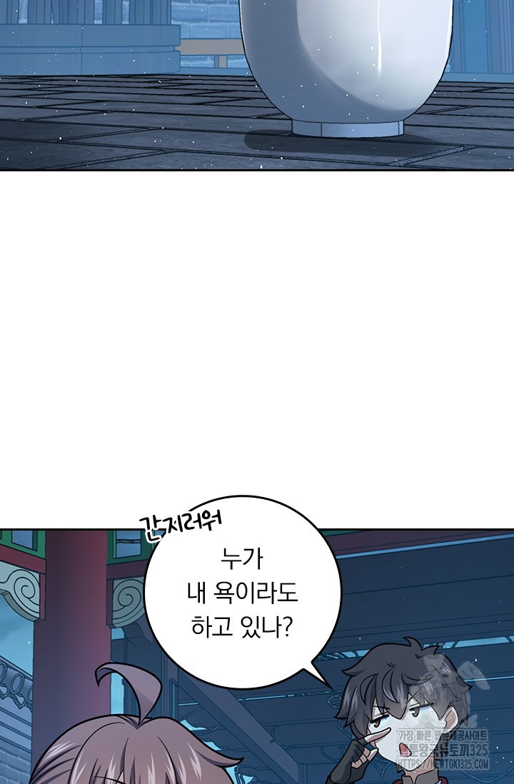 악역 플레이어는 강해지고 싶다 677화 2