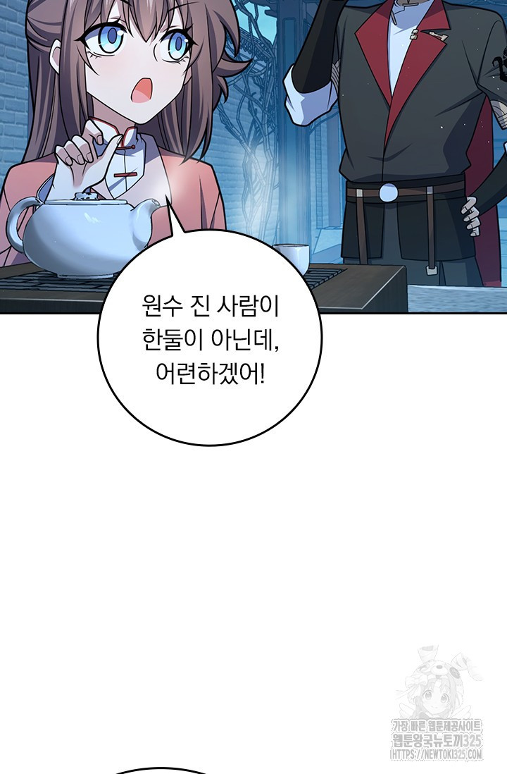 악역 플레이어는 강해지고 싶다 677화 3