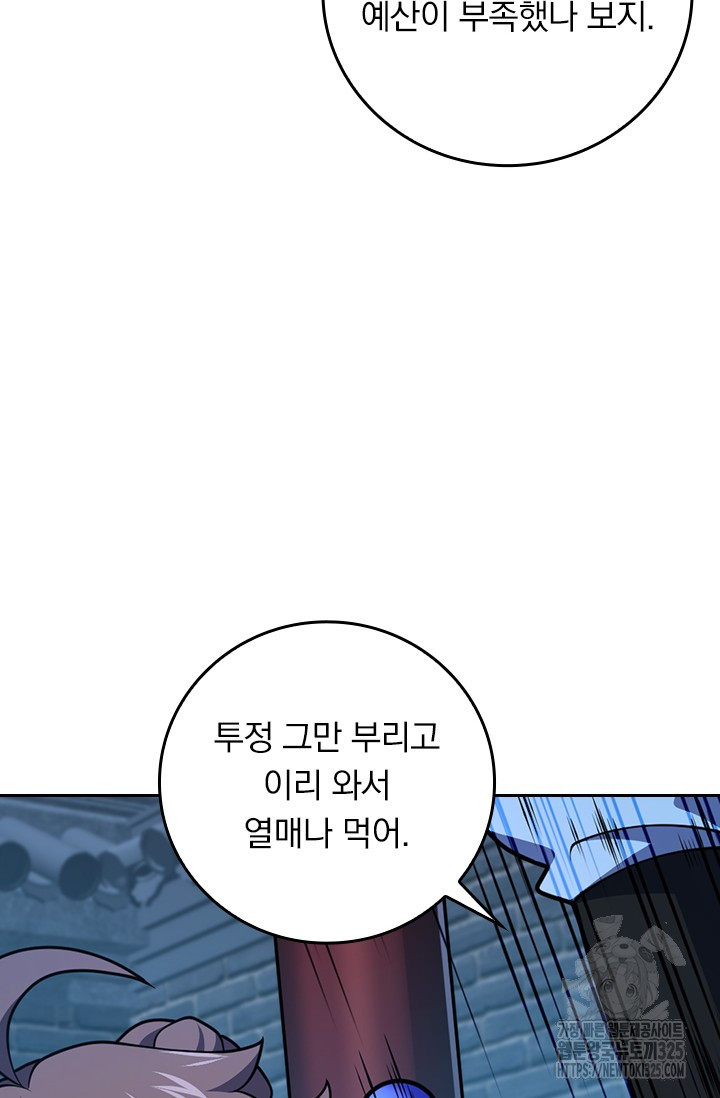 악역 플레이어는 강해지고 싶다 677화 5