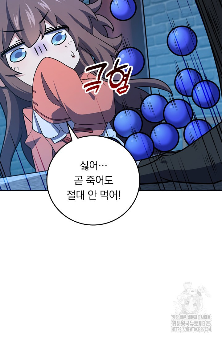 악역 플레이어는 강해지고 싶다 677화 6