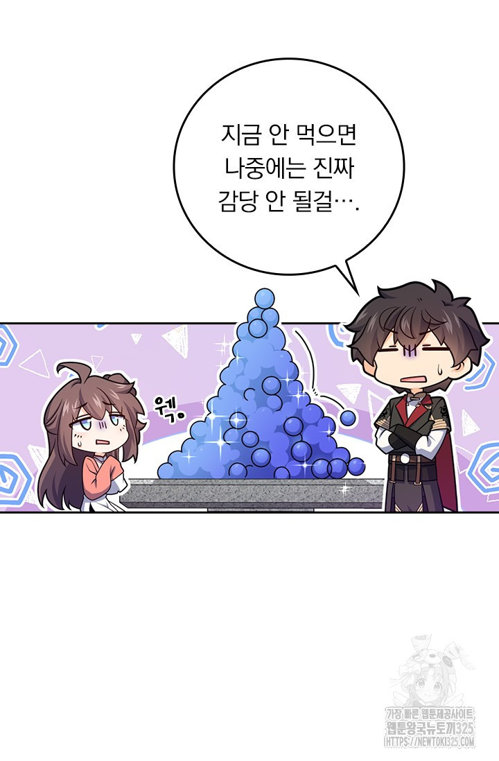 악역 플레이어는 강해지고 싶다 677화 7