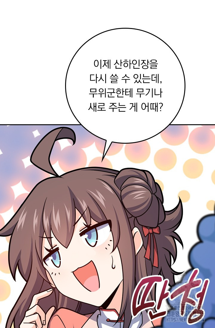 악역 플레이어는 강해지고 싶다 677화 8